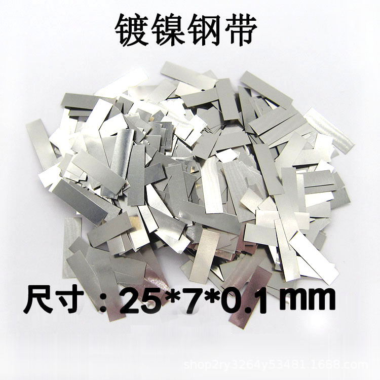 单条电池连接片 3-10MM分切好18650电芯焊片 21700点焊条100G一包