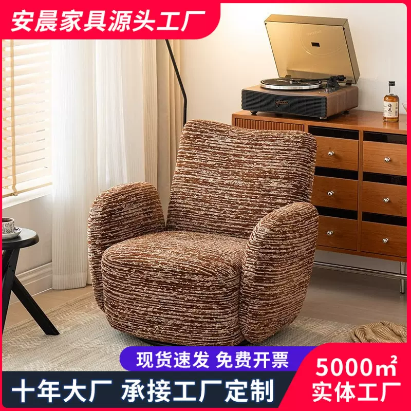 中古风贝拉休闲椅可旋转单人沙发大小户型客厅家用设计师款靠背椅