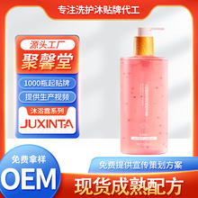 悬浮颗粒洗发水贴牌代工 樱花爆珠洗发乳洗发液洗头膏洗护沐OEM