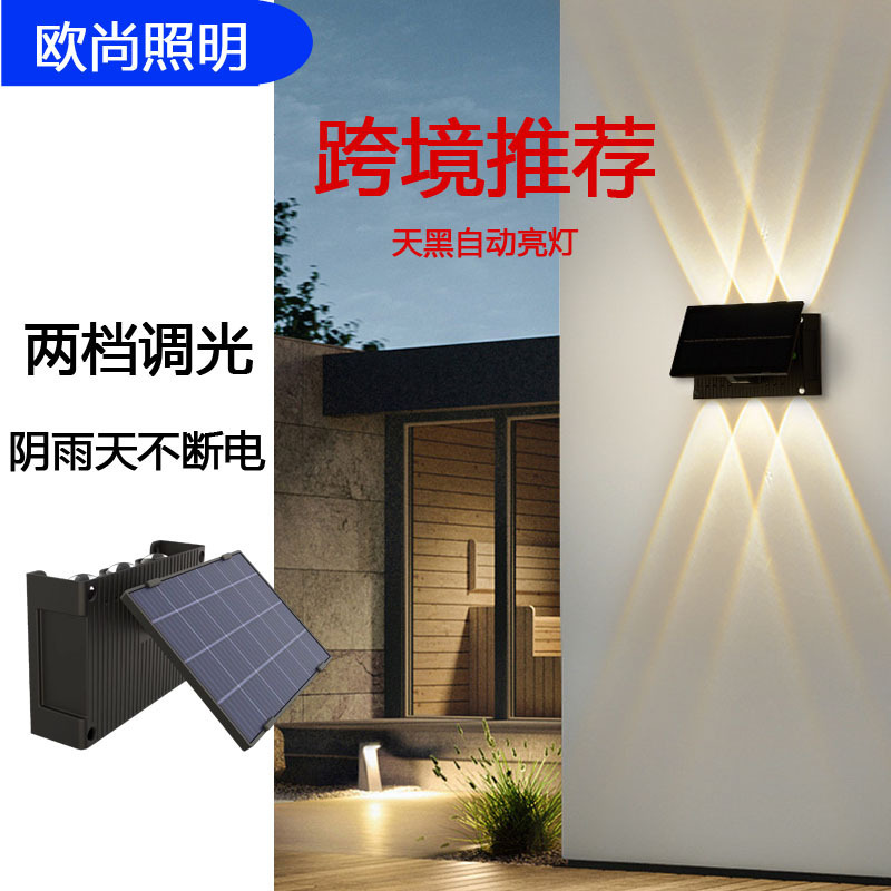 Spot generation waterproof LED up and down luminous wall lamp Villa courtyard outdoor lighting outdoor solar wall washer