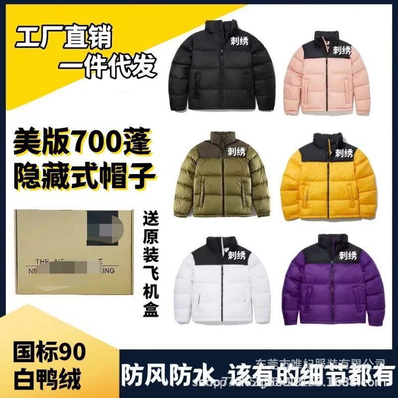 Putian high version of the north face classic down jacket 1996 pure original waterproof windproof men's and women's autumn and winter down jacket wholesale