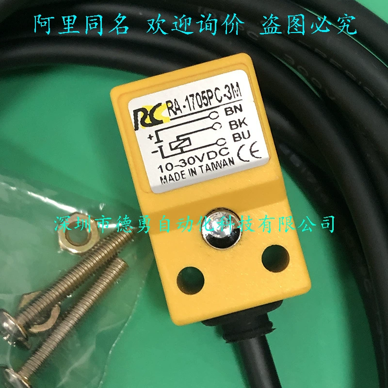 Датчик приближения RA-1705PC-3M Тайвань RC Ruisheng оригинальный подлинный поддельный один штраф десять датчик приближения