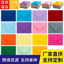 跨境热卖欧式彩色纯色空白小信封邀请函贺卡信封现货批发