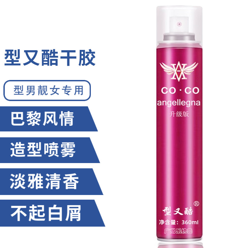 型又酷发胶喷雾定型男士清香啫喱水膏头发保湿液干胶摩丝发泥发蜡