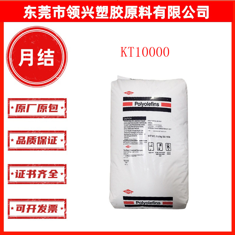 HDPE 美国陶氏 KT 10000 UE 陶氏杜邦 薄壁制品 包装容器