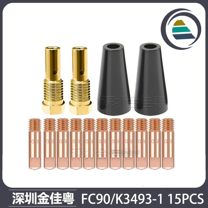 跨境气保焊枪MIG焊枪FC90保护嘴K3493-1保护咀连杆导电嘴15PCS