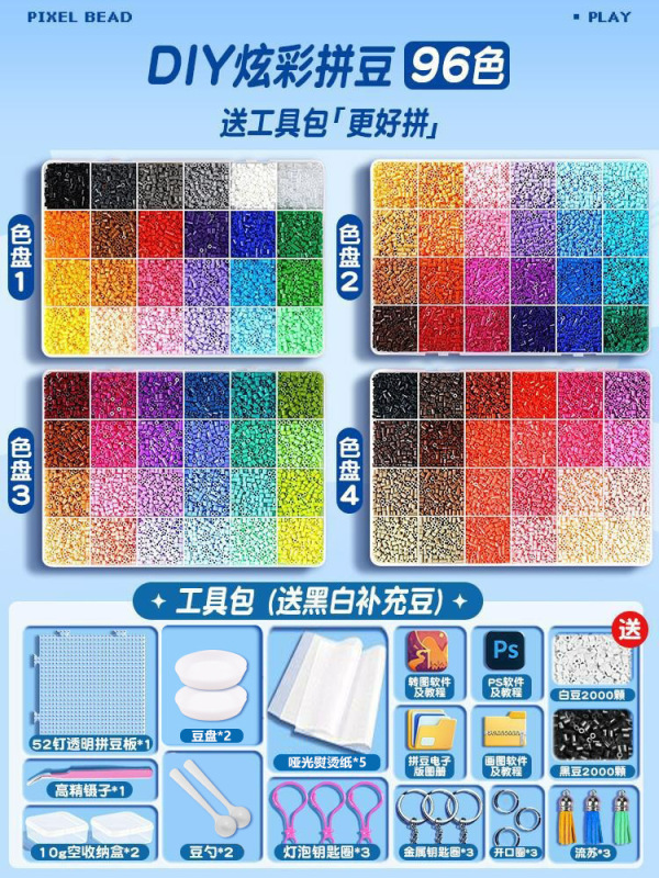拼豆拼豆豆手工diy材料包全套立体融合mard套装工具豆笔熨烫纸|undefined