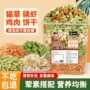补充冻干混合营养饼干