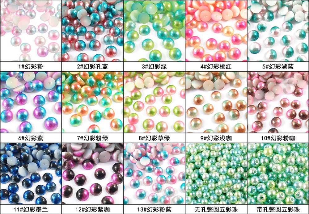 半圆五彩珠颜色图.jpg
