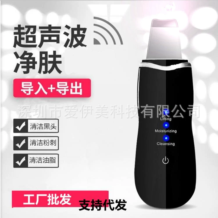 Ультразвуковая Лопата Электрические очищающие Черноголовых инструмент импорта и экспорта красоты инструмент Лопата нож бытовой инструмент чистки