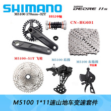SHIMANO ϲ���ZM5100ɽ������܇1*11��׃�ٴ��׼�