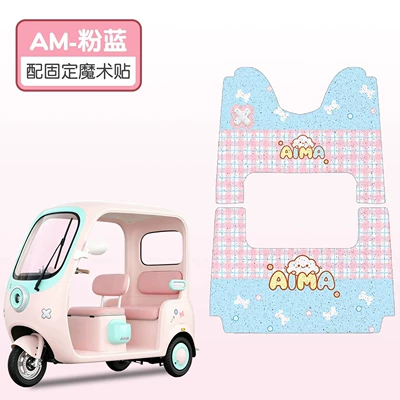 electric motorcycle accessories, Electric vehicle foot mat - am-pink-blue-waterproof-silk-circle-original-car-printing