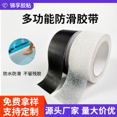 厂家批发PEVA防滑胶带台阶浴室楼梯地面防水透明贴台阶防滑胶贴