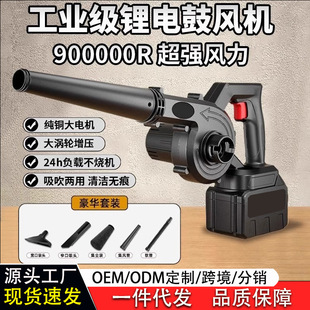 High-power industrial electric blower powerful hair dryer blowing lithium electric snow blower household dust removal vacuum cleaner
