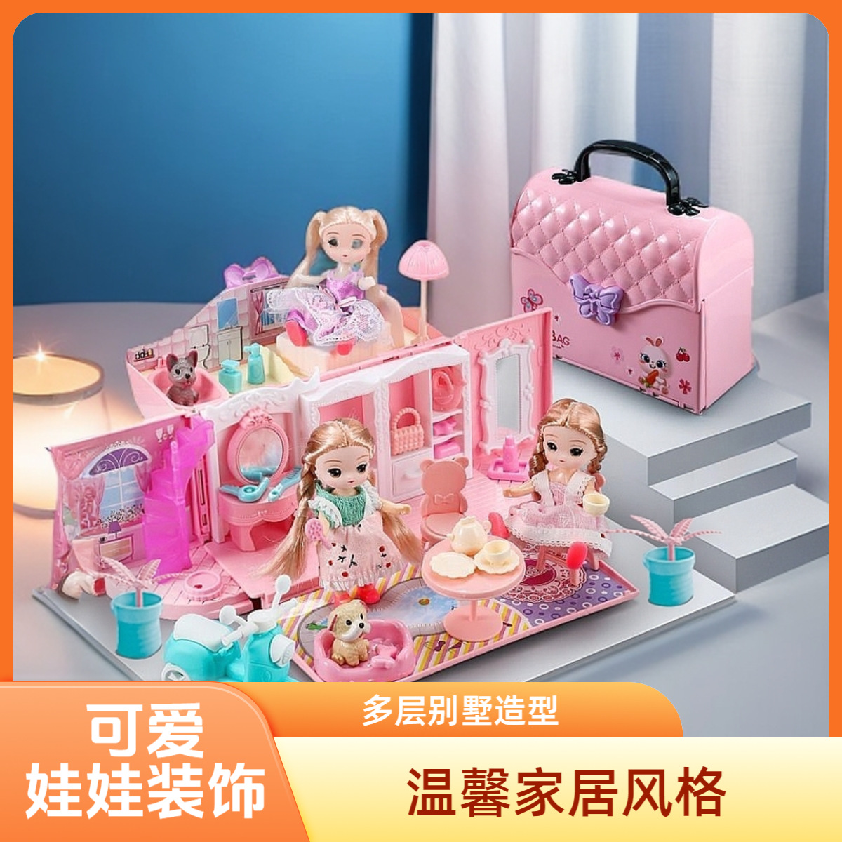 网红跨境爆款女孩过家家公主别墅手提包屋玩具城堡迷你模型彩盒装