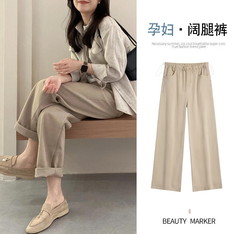 Maternity Wide-Leg Pants for Spring and Autumn, Outerwear Without Belly Support, 2025 New Korean Version, Loose Versatile Wide-Leg Jeans