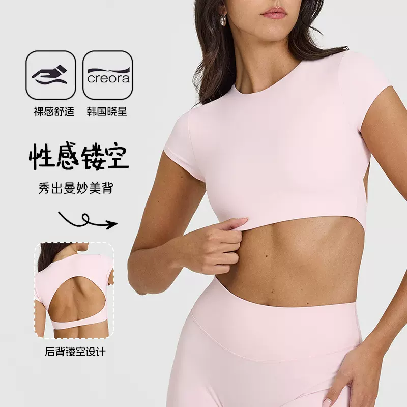 夏性感露背运动上衣女带胸垫美背瑜伽服短袖普拉提健身服短款T恤