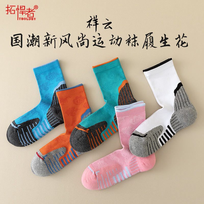 Marathon Socks for Hiking, Long-Distance Trail Running, Breathable, Durable, Antibacterial, Mid-Calf Casual for Women