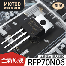 RFP70N06 ��Ч����(MOSFET) TO-220AB ԭ�b��Ʒ�F؛