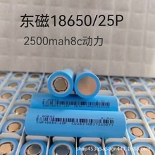 �|��ԭ�b18650늳�25P�о2500mAH10c�߱���늄ӹ���늄�܇