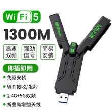 �¿�USB�o���W���p�l2.4G/5G�W����X�W�����쾀USB�W��1300M
