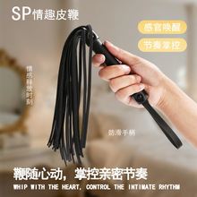 情趣SM另类调教夫妻激情用具另类黑色皮革皮鞭女用打屁屁成人玩具
