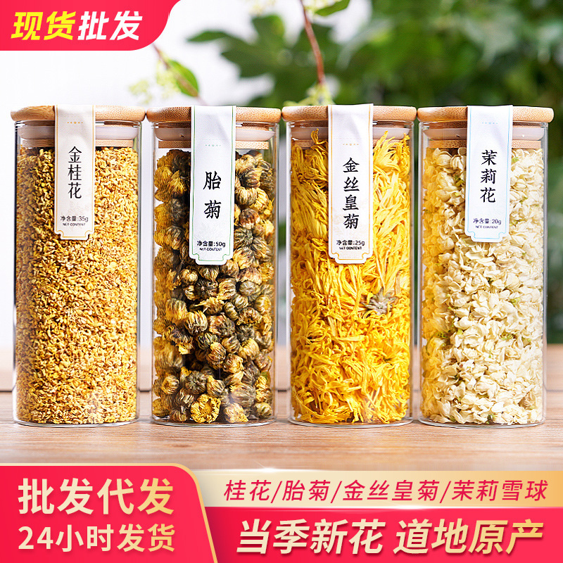 Glass Bottled Scented Tea, Dried Osmanthus, Chrysanthemum, Jasmine Snowball, Golden Silk Royal Chrysanthemum, Ready for Wholesale and Delivery