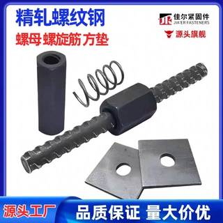 精轧螺纹钢加工连接器螺母对拉杆锚杆预应力精轧螺纹钢螺母连接器