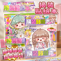 子供も着せ替えステッカー本子供知育玩具少女心王女シール女の子人形着せ替えステッカー