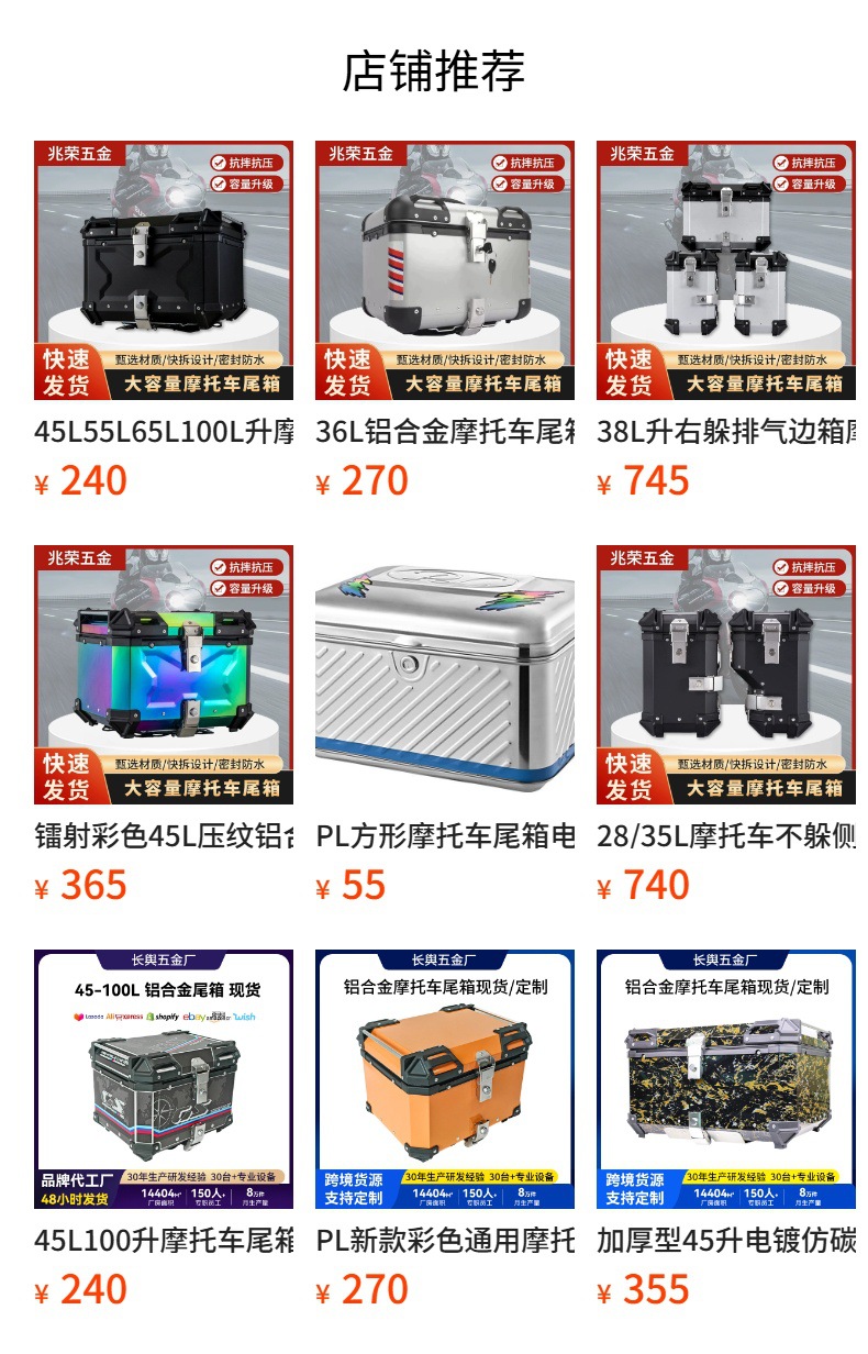 Black X Embossed 55L 65L 80L 100L Aluminum Alloy Motorcycle Tail Box Electric Vehicle Waterproof Trunk Thickened