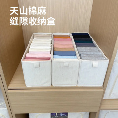 収納ボックス 天山綿とリネン PPボード クリップオン衣類収納ボックス 収納ボックス ワードローブ収納ボックス 布製下着収納