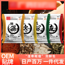 泡脚粉艾草足浴粉按摩艾灸足浴包瑶浴家用批发泡脚包厂家现货代发