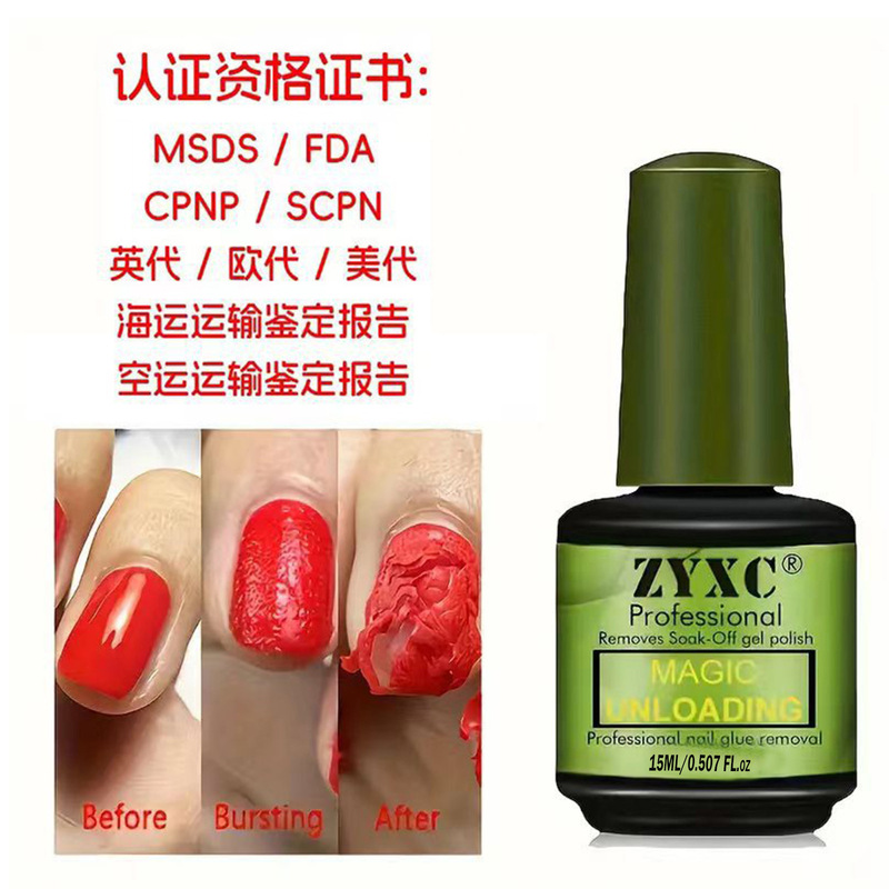 Nail Polish Remover Gel with Brush, Environmentally Friendly, No Need to Soak or Wrap the Nails Nail Polish Remover Gel with Brush, Environmentally Friendly, No Need to Soak or Wrap the Nails
