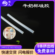 透明气橡硅胶管 无异味饮水机硅胶软管 耐高温扫地机器人硅胶管