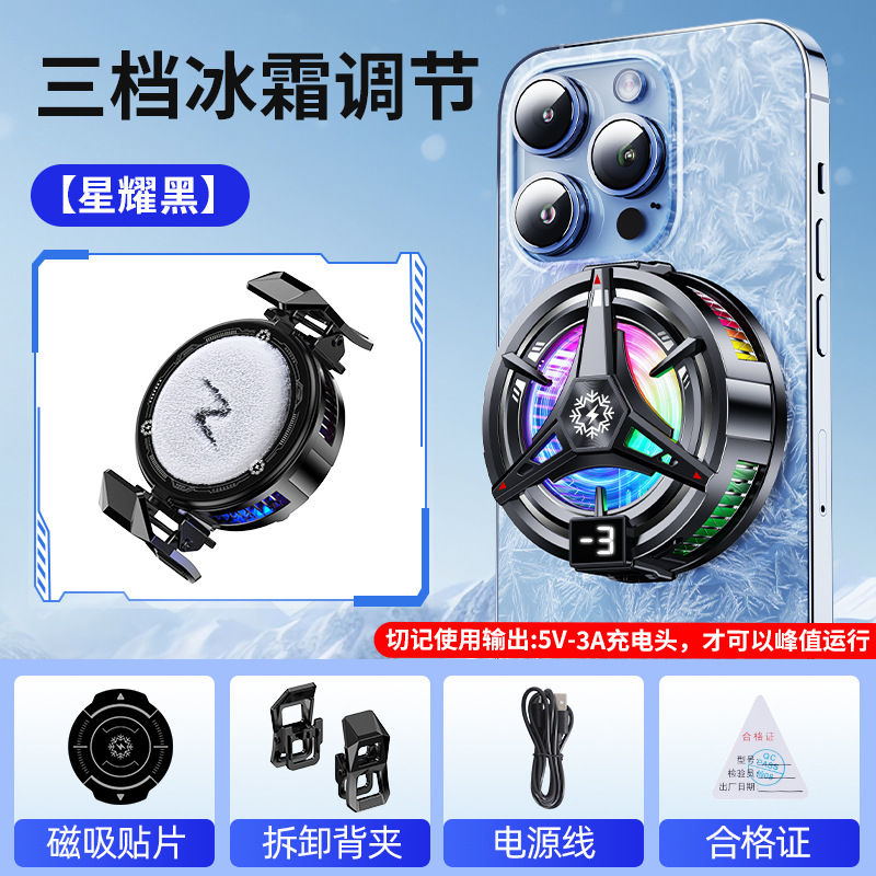 T07 스타 블랙 마그네틱 디지털 디스플레이 + 휴대폰 클립