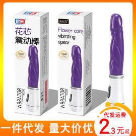 君采花芯AV棒自慰性玩具男女用私处调情多频强震性趣玩具成人用品