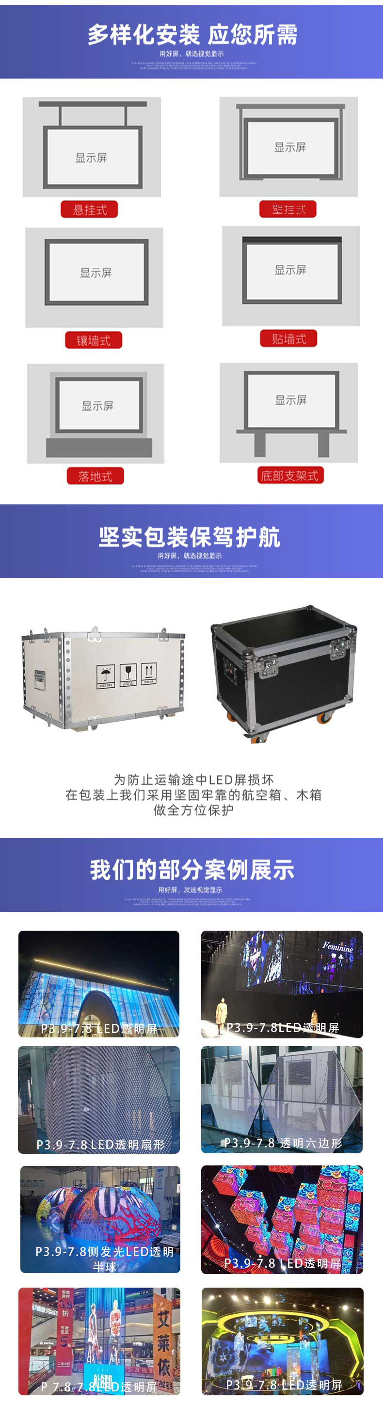 led透明显示屏案例