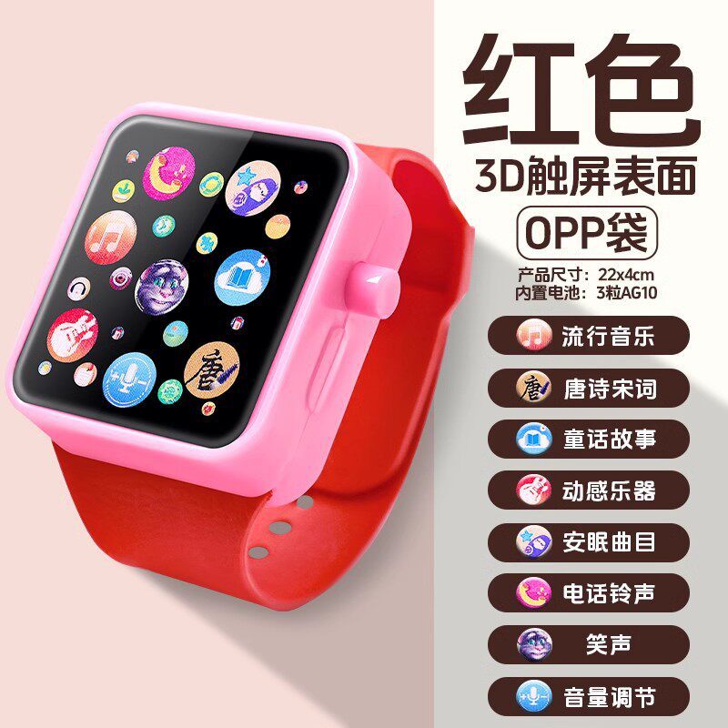 [red] color system (eight modes 3d touch screen)