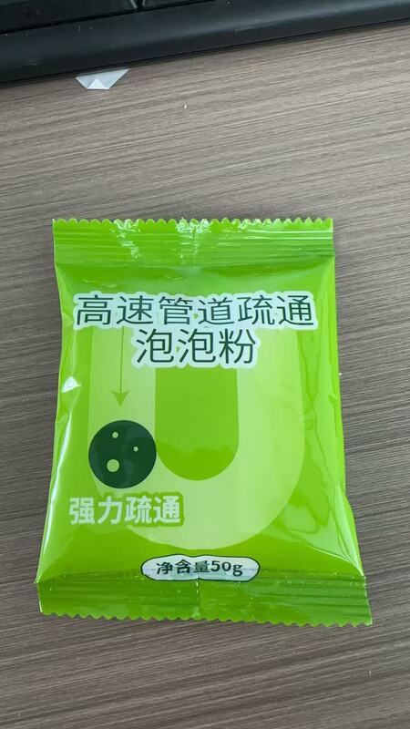 管道疏通剂疏通粉溶解厨房下水道重油污堵塞高速泡泡粉强效疏通|undefined