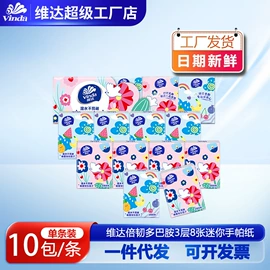 抽纸;卫生纸/卷纸;湿巾纸