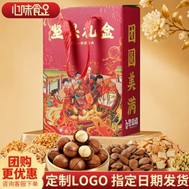 月饼;混合坚果;传统糕点