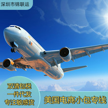 亚马逊美国专线可出口运输亚麻籽油粉 国际电商小包物流双清DDP