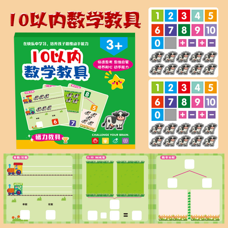磁性分数学习教具小学数学三五年级盘的初步认识磁吸演示器加减|undefined