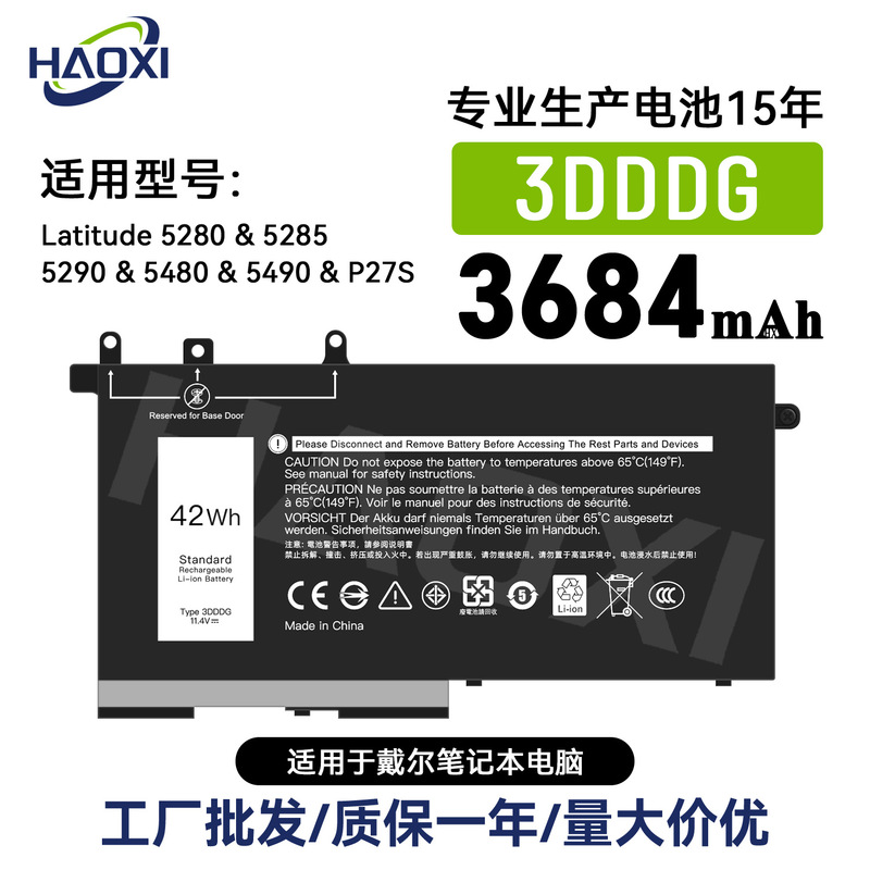 3Dddg Is Suitable for Dell Notebook Battery Latitude 5280/5285/5290/5480/5490 Wholesale