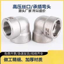 �в��ݼy�����^304���P䓸߉��Ƚz���^�Ӻ�90��NPT2��3��4��1��