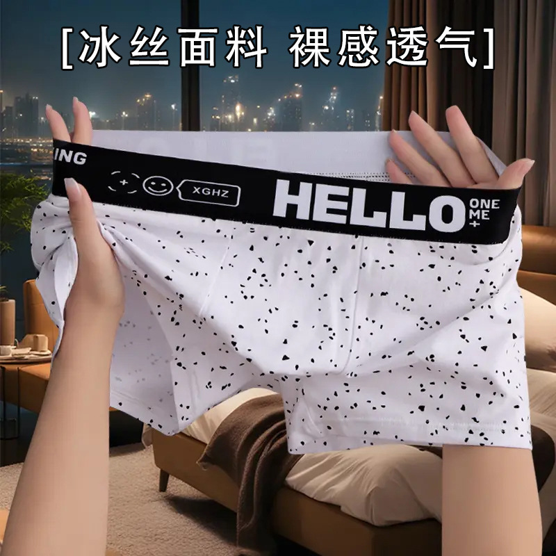 [Single Piece] Men's Ice Silk Boxer Briefs, Boys' Comfortable Sports Boxer Briefs, New Style, Breathable Men's Style