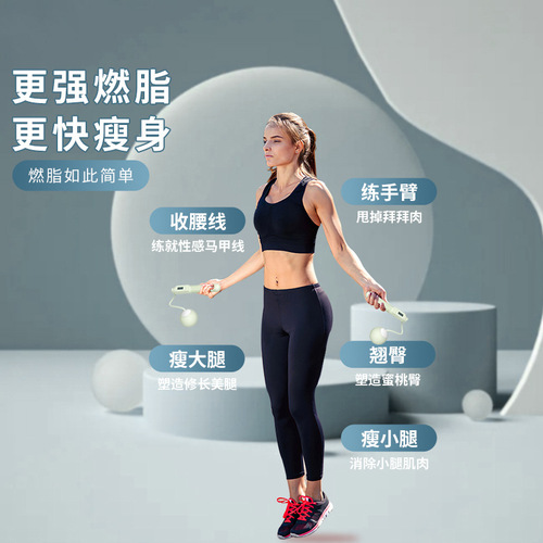 Zhijia adult dual-use skipping rope, smart counting wire rope, sporting goods, household cordless sports weight-bearing skipping rope
