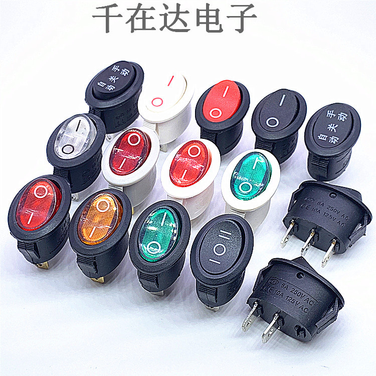 3脚3档 印 快 关 慢 椭圆形 翘板开关 白色开关 KCD1 电饭锅开关