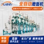 自动定制家用新款磨面机