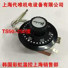 �n���ʺ��M�����o�ؿ���TS-50-250SB��Rainbow�ضȿ��������{�ؿ�